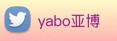 yabo亚博 Logo
